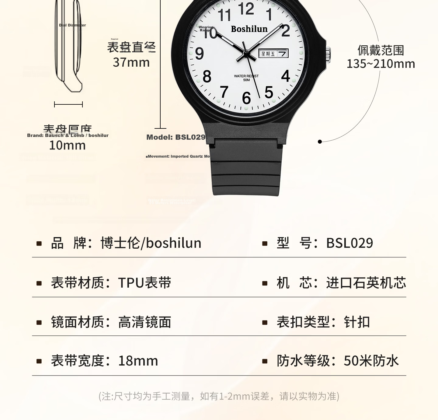 Bausch & Lomb Unisex Student Exam Watch Silent Waterproof Sports Quartz 22