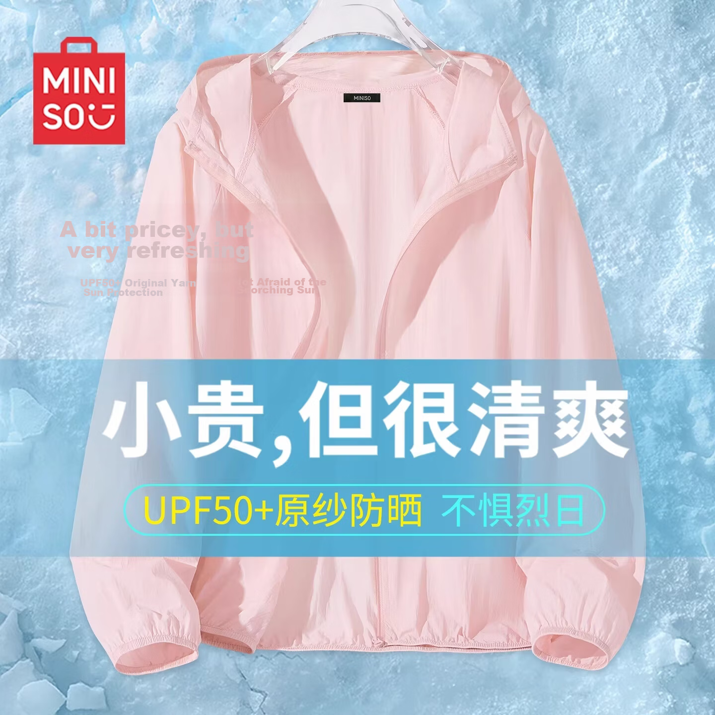 MINISO Pink Women's Sun Protection Jacket UV Protection 2026 Summer New Lightweight UPF50+ Coat for Petite