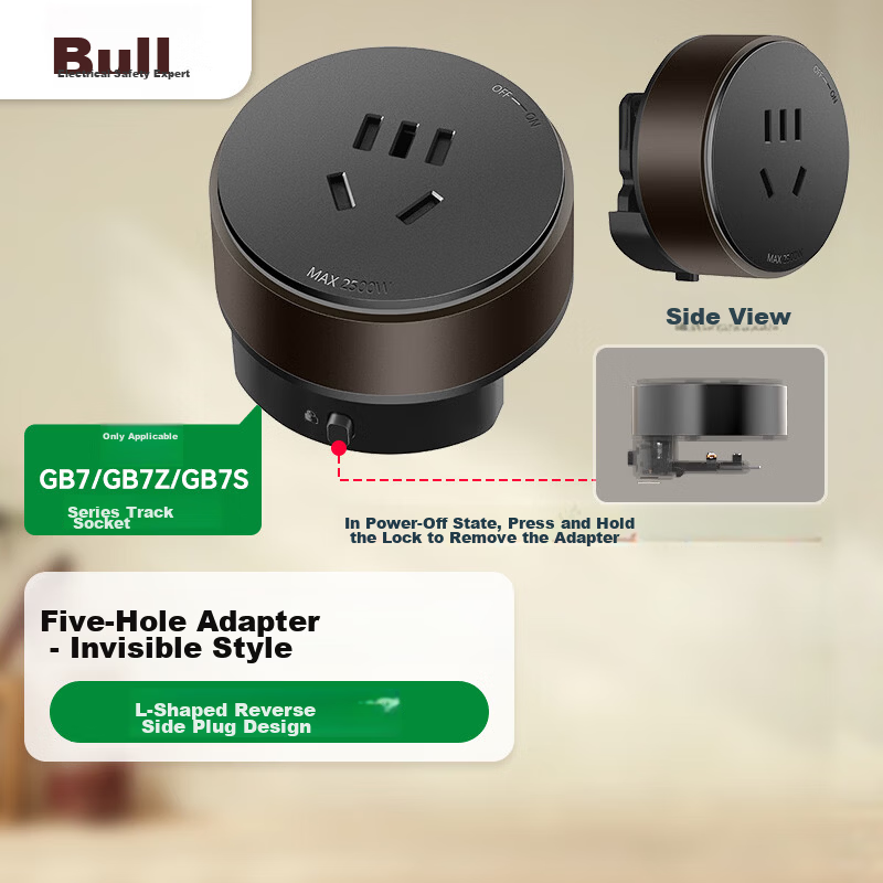 BULL Track Socket/Power Strip/Extension Cord/Five-Hole Adapter GN-GS7C Yadan Coffee Color Compatible with GB7 Invisible Track Series
