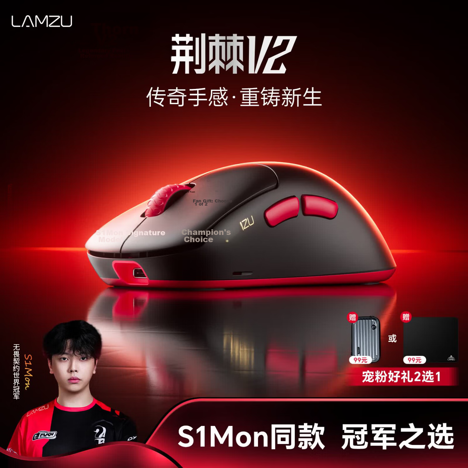 LAMZU Thorn V2 & S1Mon Co-Developed Next-Gen Ergonomic Flagship Professional Wireless Mouse 8K Gaming Lightweight Mouse Chizero
