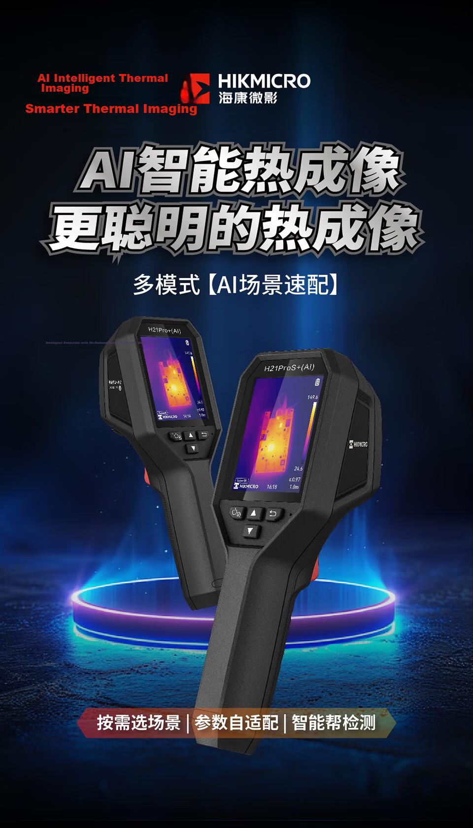 HIKMICRO Thermal Imaging Camera Infrared Thermal Imager Temperature Measurement Circuit Floor Heating Leak Detector H21ProS+ (AI) 1
