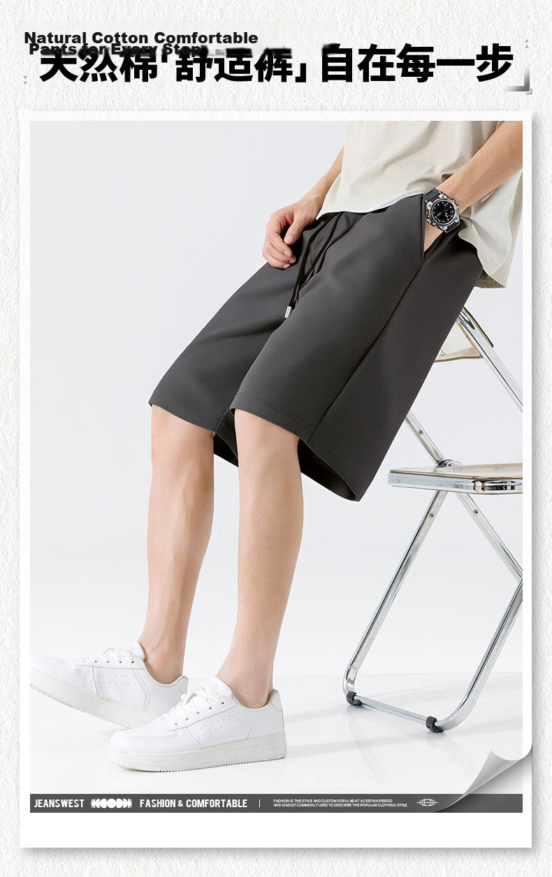 JEANSWEST LIFE Men's Pure Cotton Five-Point Shorts 2026 Summer New Loose Casual Comfortable Shorts B 1