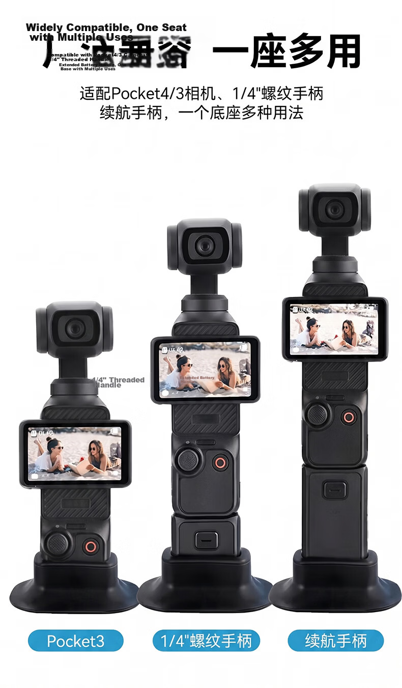 Smorss Silicone Anti-Slip Fixed Base Stand with Adhesive for DJI Osmo Pocket 4P/4/3 Gimbal Camera Desktop Mount Protective Case Accessory 8