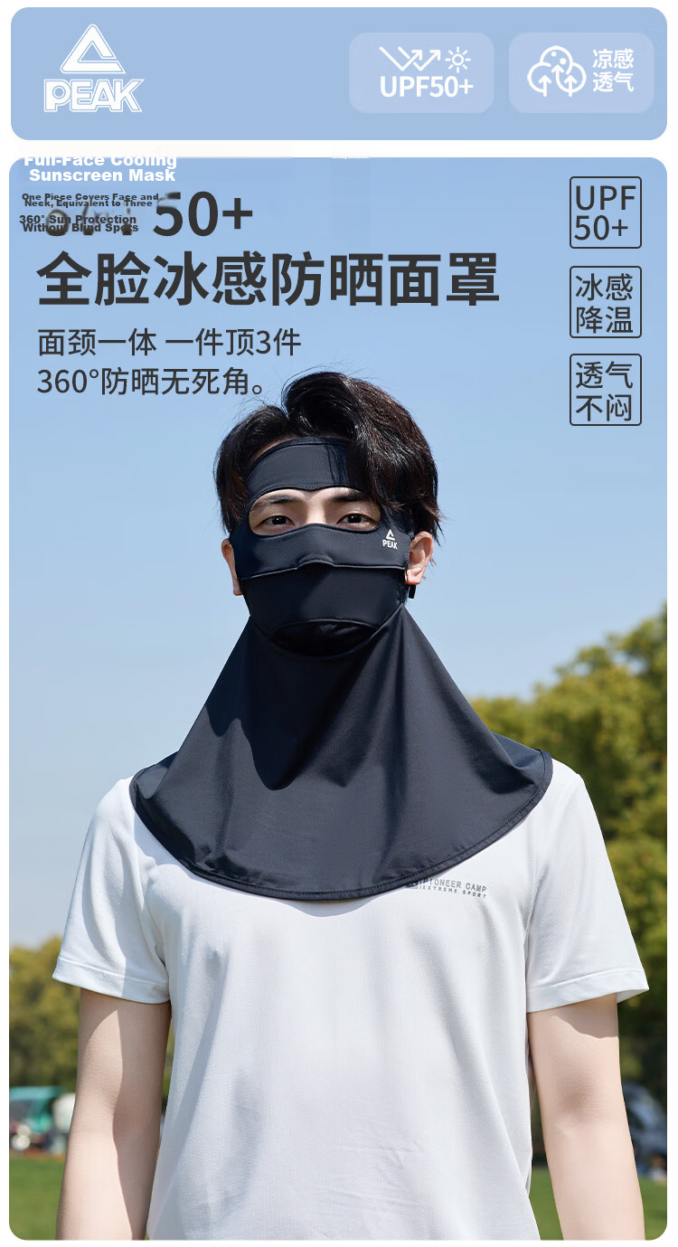 Peak Men's Outdoor Sun Protection Face Mask UV Protection Full Face Balaclava with Eye Protection and Breathable Mesh for Fishing Hiking Cycling 1