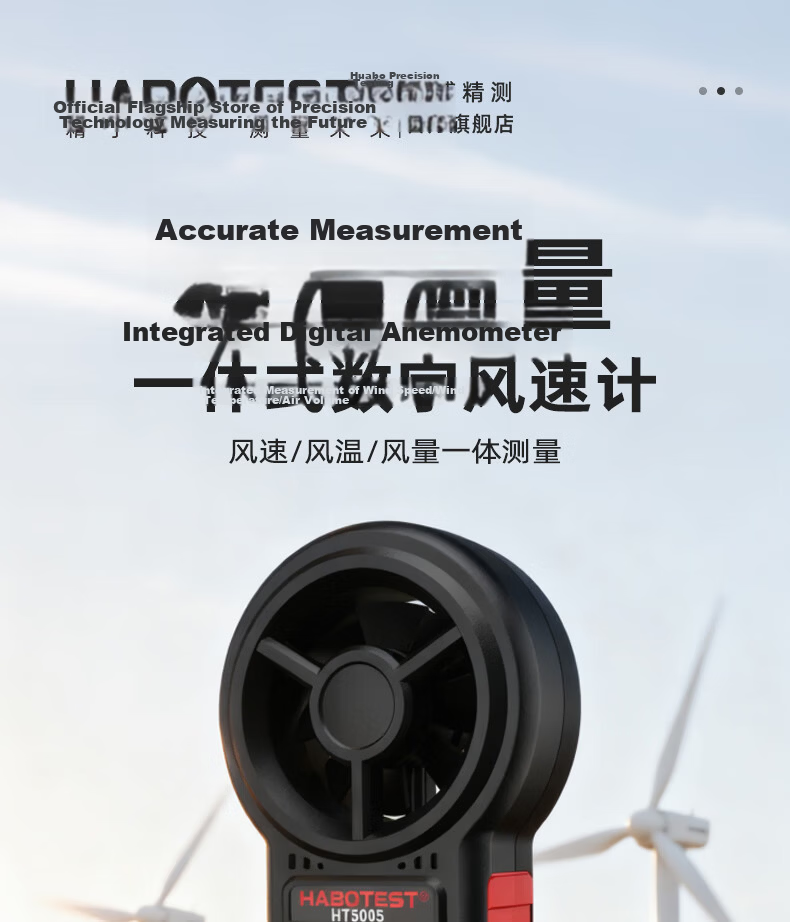 HABOTEST Integrated Digital Anemometer HT5005 - Wind Speed, Air Volume, Temperature, and Humidity Measurement 1