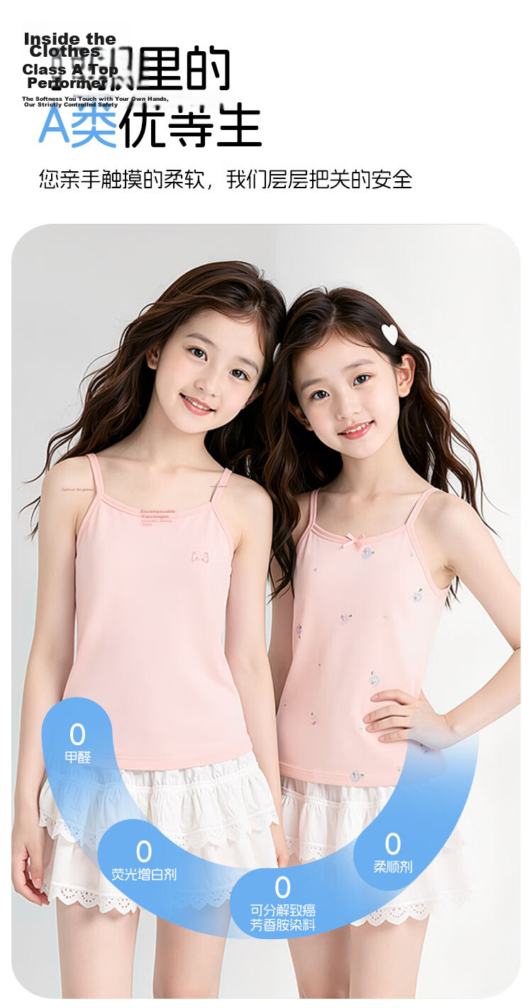 Urban Beauty Children's Vest Girls Summer Thin Cotton Underwear Vest Middle and Big Girls Base Shirt Camisole Two-Piece Set 10