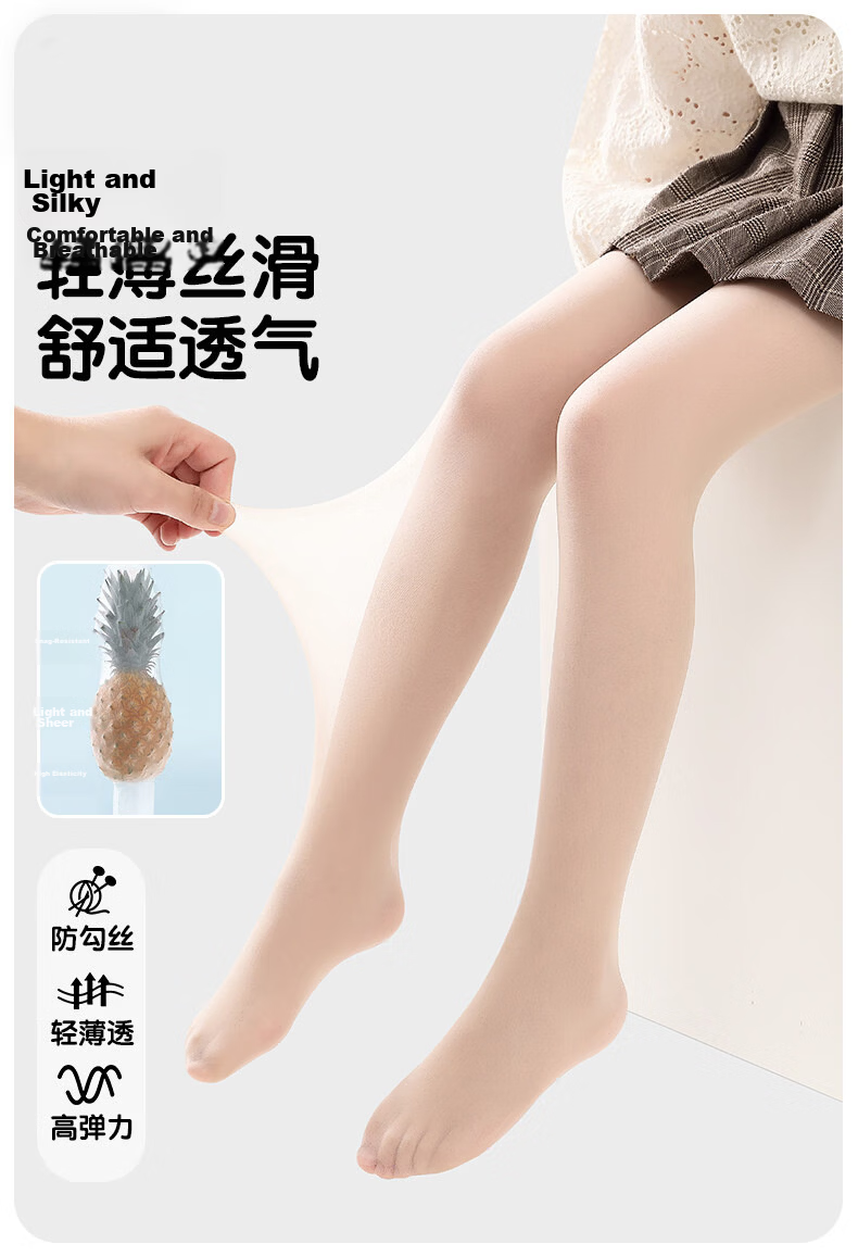 Dingguagua Kids Summer Thin Anti-Snag Tights Dance Stockings Bare-Leg Effect Girls Pantyhose 1