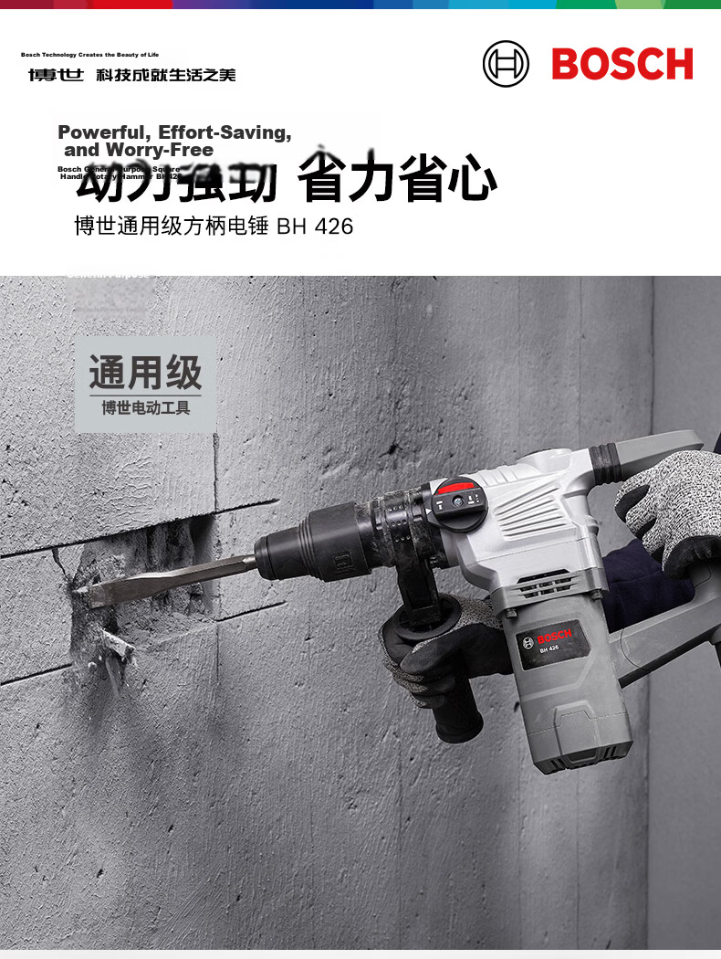 BOSCH 950W Rotary Hammer Drill BH426 with Safety Clutch Concrete Drill and Chisel Combo 1