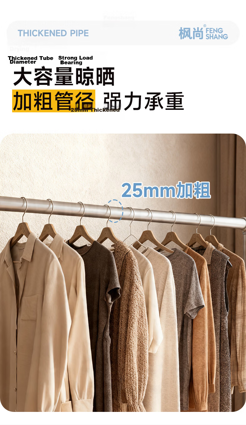 Fengshang Steel Pipe Clothes Drying Rack Balcony Floor-Standing Laundry Rod Simple Outdoor Indoor Clothes Hanger 5