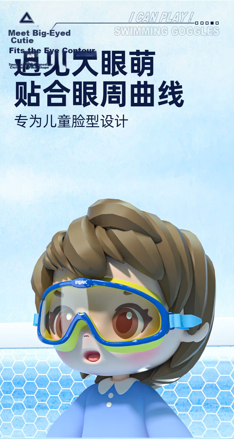 Peak Kids Swimming Goggles Large Frame HD Waterproof Anti-Fog Boys Girls Professional Swim Training Protective Eyewear 4