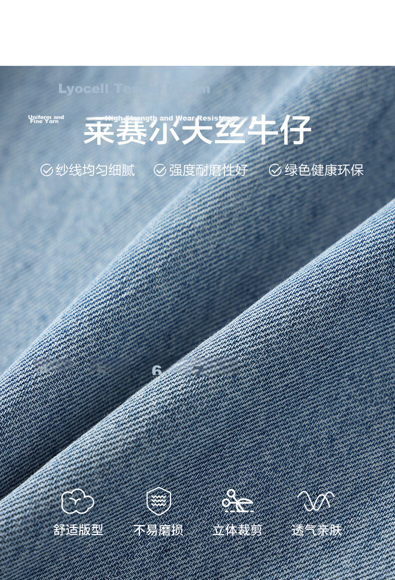 TonLion 2026 Spring Wide-Leg Women's Denim Pants Light Denim Blue 26 8