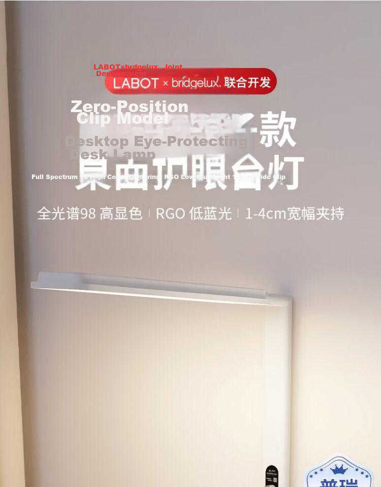 Laberta Wall-Mounted Long Eye-Protection Desk Lamp Full-Spectrum Children's Study Table Lamp Clip-On Anti-Myopia 1