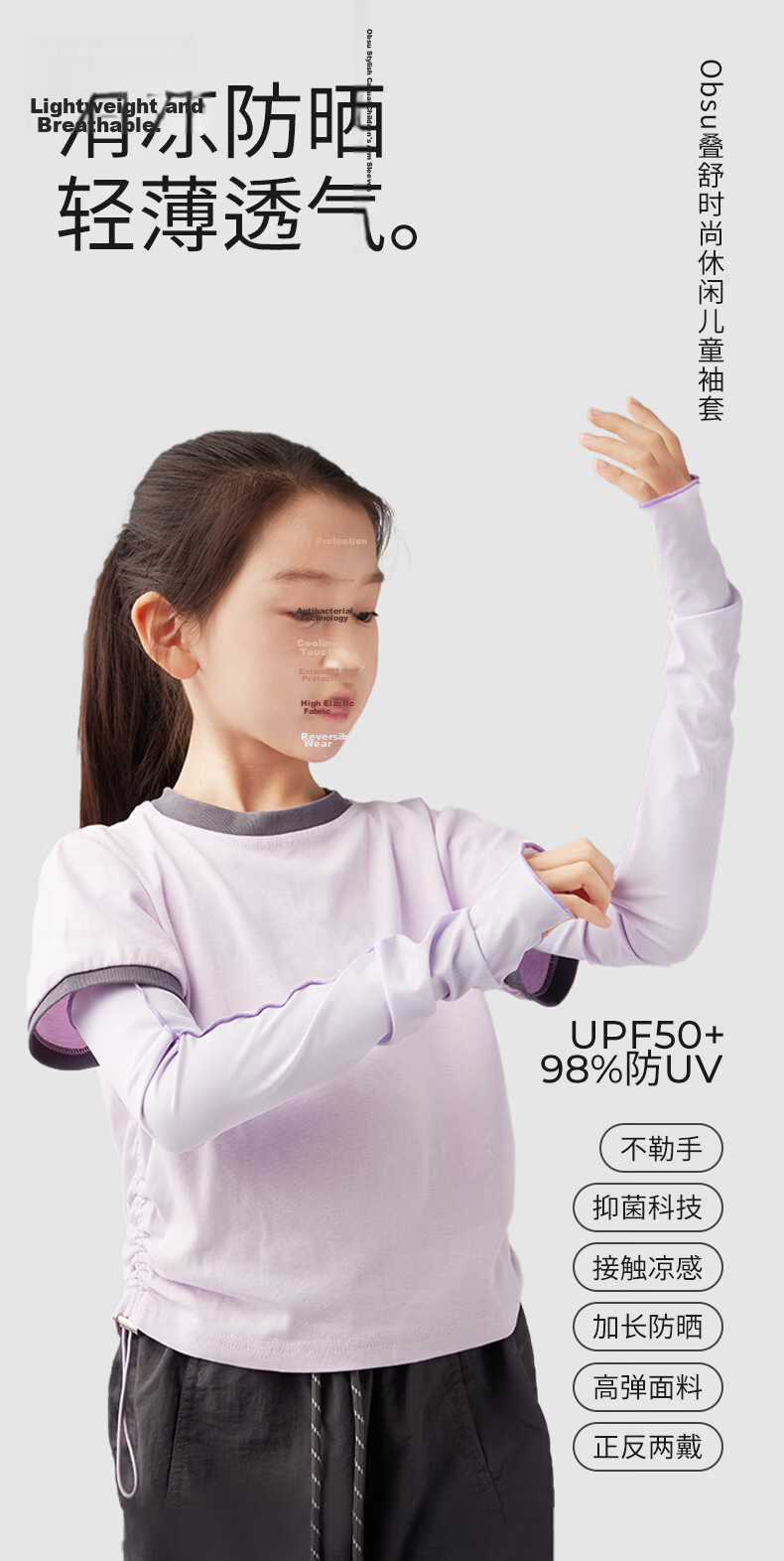 OBSU 2026 New Kids Sun Protection Sleeves Summer Extended High Elasticity Antibacterial Breathable Ice Sleeves UPF50+ Pink 2