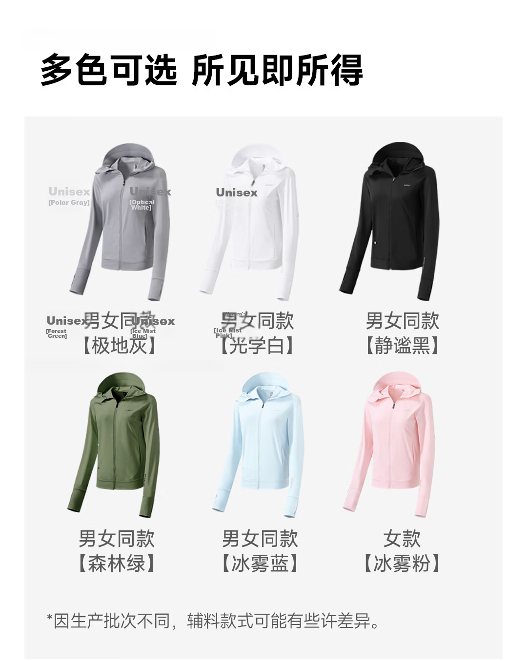 SUPIELD Full Spectrum UV Protection Jacket Professional Anti-UV Spring Summer Unisex Sun Protection Coat Optical White M 18