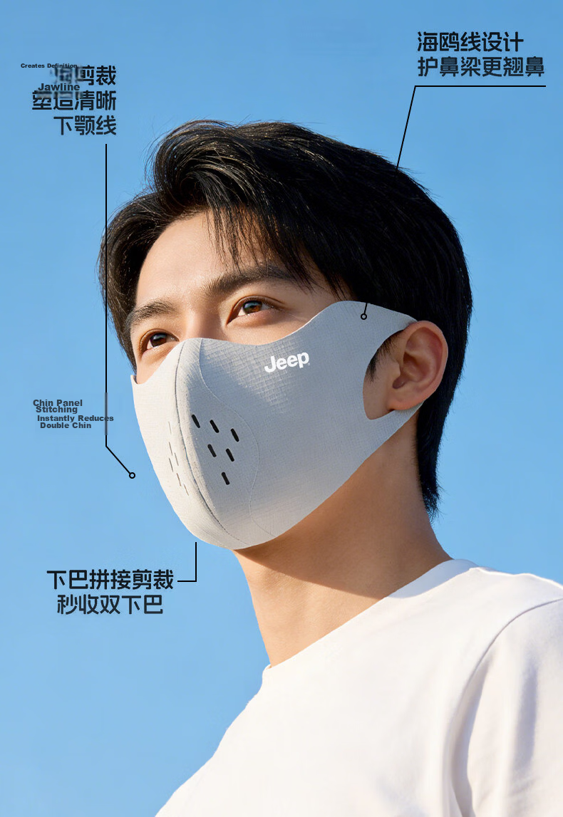 JEEP Men's Summer Outdoor Sunscreen Mask Ice Silk Lightweight Breathable High-Value Eye Protection Face Cover 14