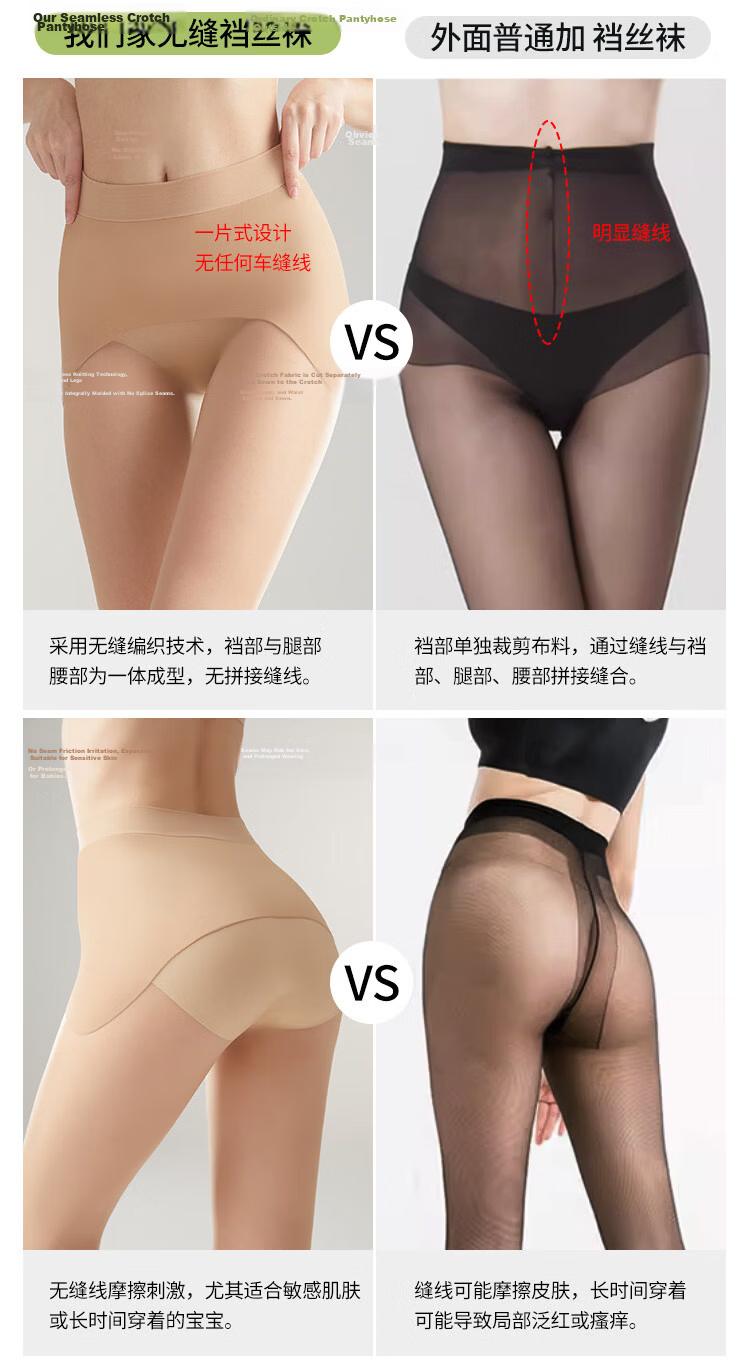 Avandy 2-Pack 5D Ultra-Thin Summer High-Waist Skin-Enhancing Sheer Tights Anti-Snag Pantyhose 14