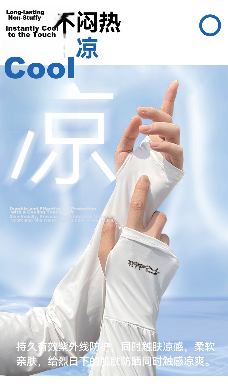 FitonTon Summer UV Protection Ice Silk Sleeves Outdoor Cycling Driving Mountaineering Anti-UV Solid Color Embroidered Ice Sleeves 4