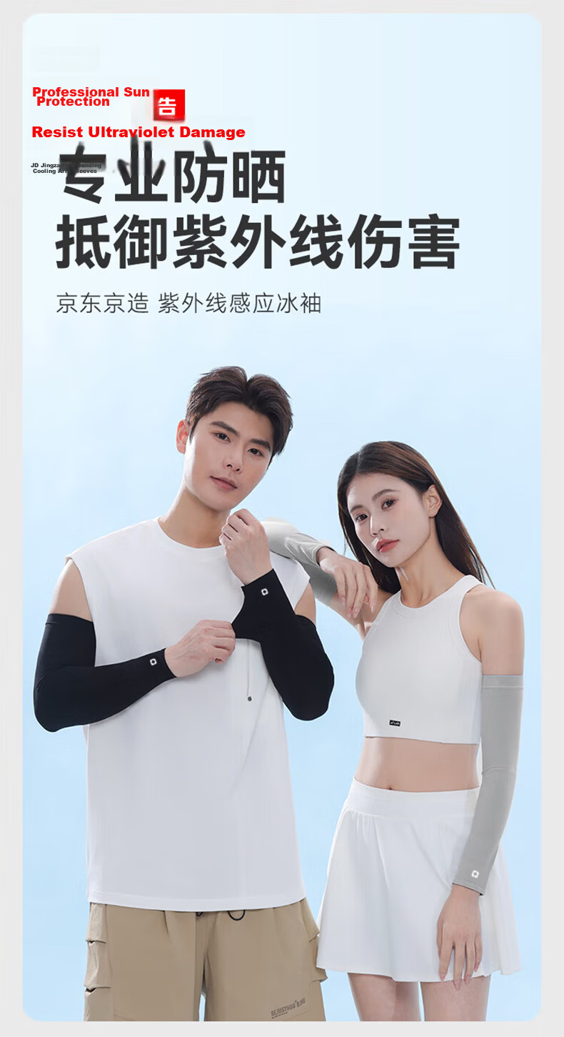 JD Jingzao UV Sensing Ice Silk Sun Protection Sleeves Unisex Summer Driving Outdoor Sports Black 1 Pair 1