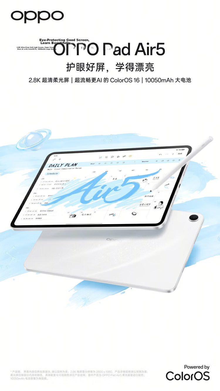 OPPO Pad Air5 National Subsidy 12.1-inch Tablet 10050mAh Large Battery 12GB+256GB Light Pink Office Study Gaming Entertainment Tablet 1
