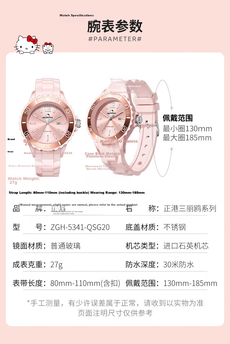 Hello Kitty Sanrio Student Watch Girls Simple Quartz Watch Middle School Primary School Kids Digital Watch Student Gift 11