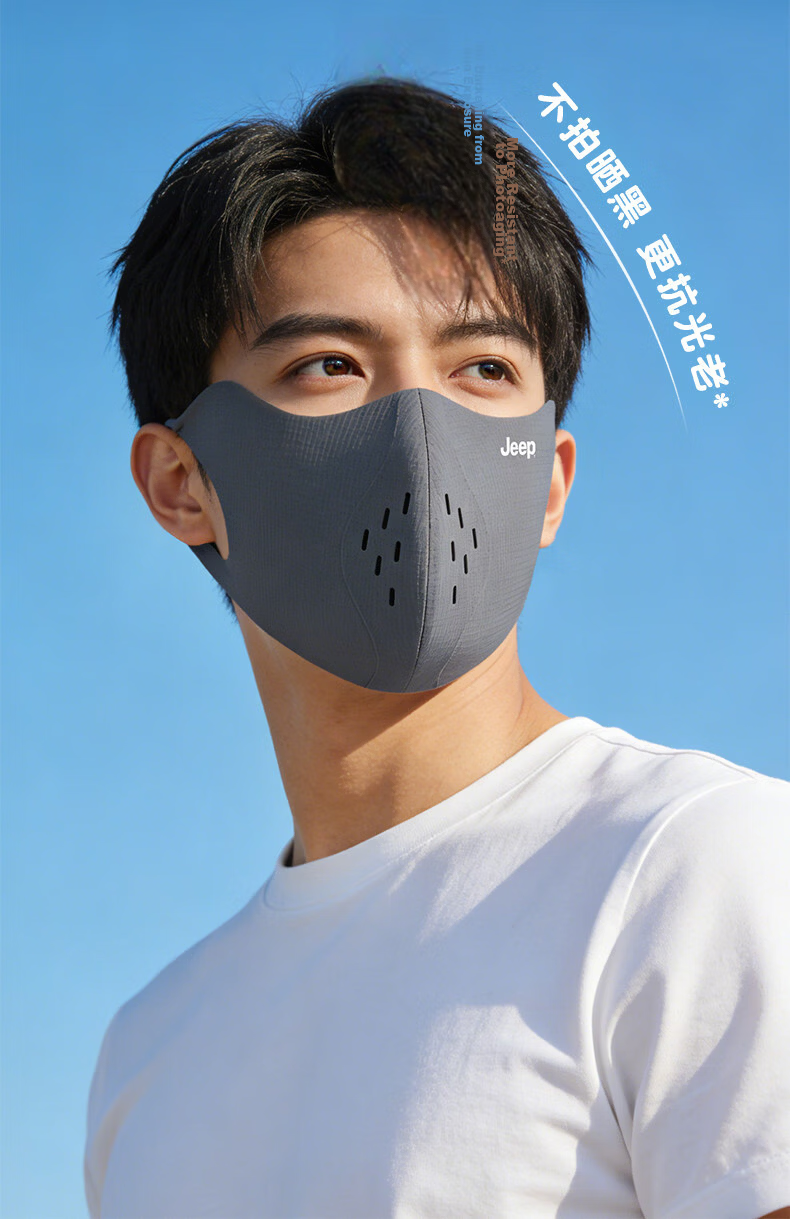 JEEP Men's Summer Outdoor Sunscreen Mask Ice Silk Lightweight Breathable High-Value Eye Protection Face Cover 8