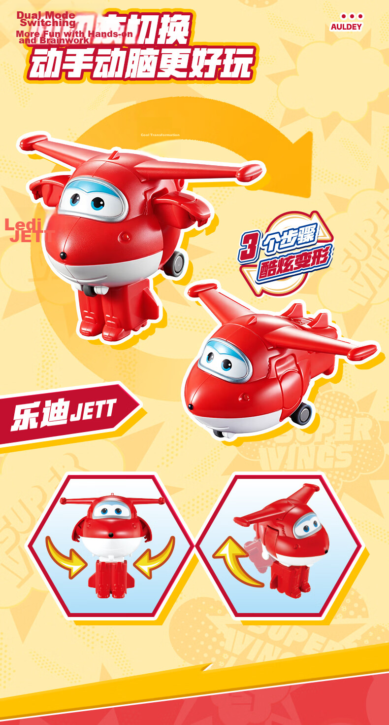 AULDEY Super Wings Classic Mini Transforming Blind Box (Single) 1