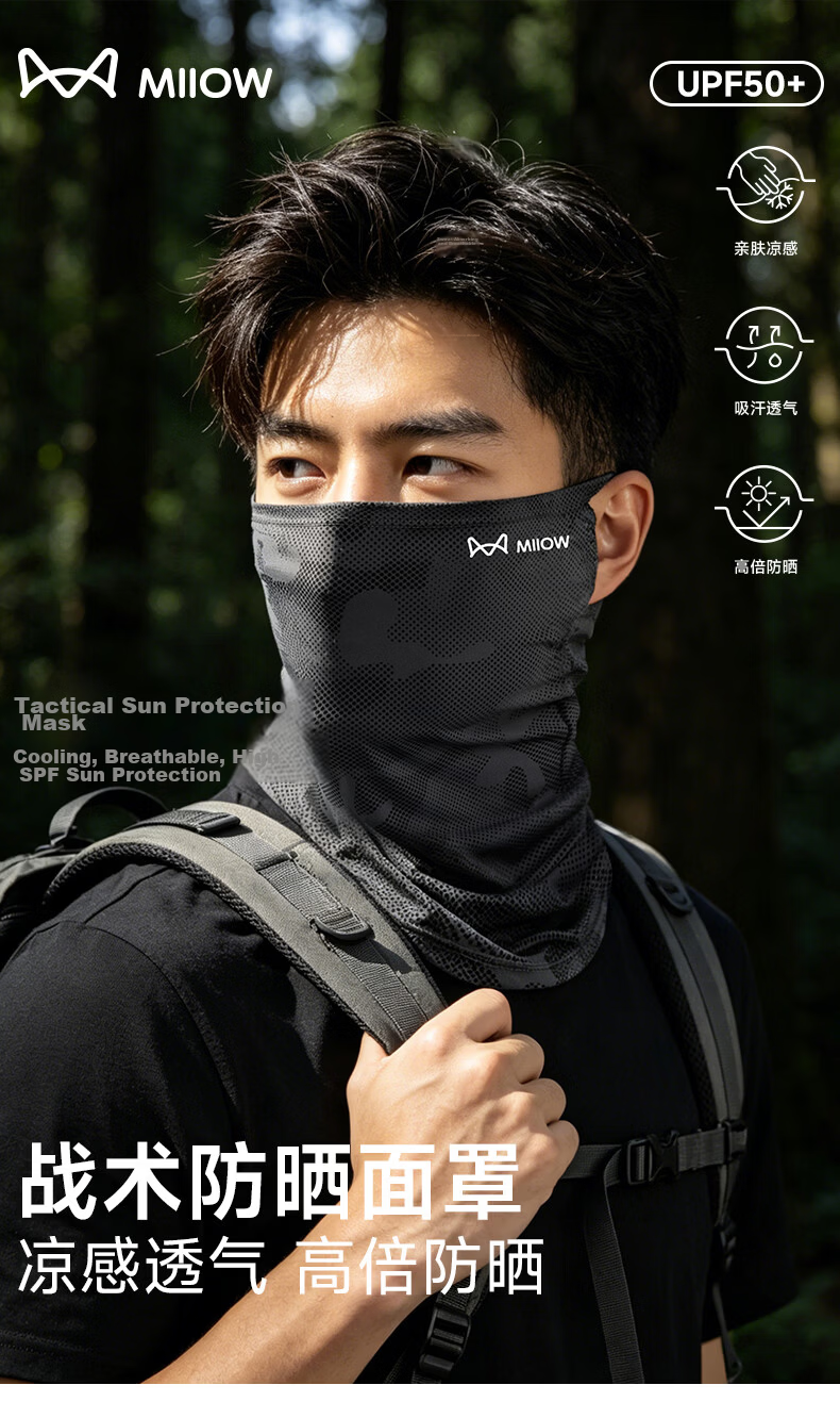Miiow Men's Summer Outdoor UV Protection Neck Guard Camouflage Ice Silk Face Mask Sunshade Thin Face Cover for Cycling 1
