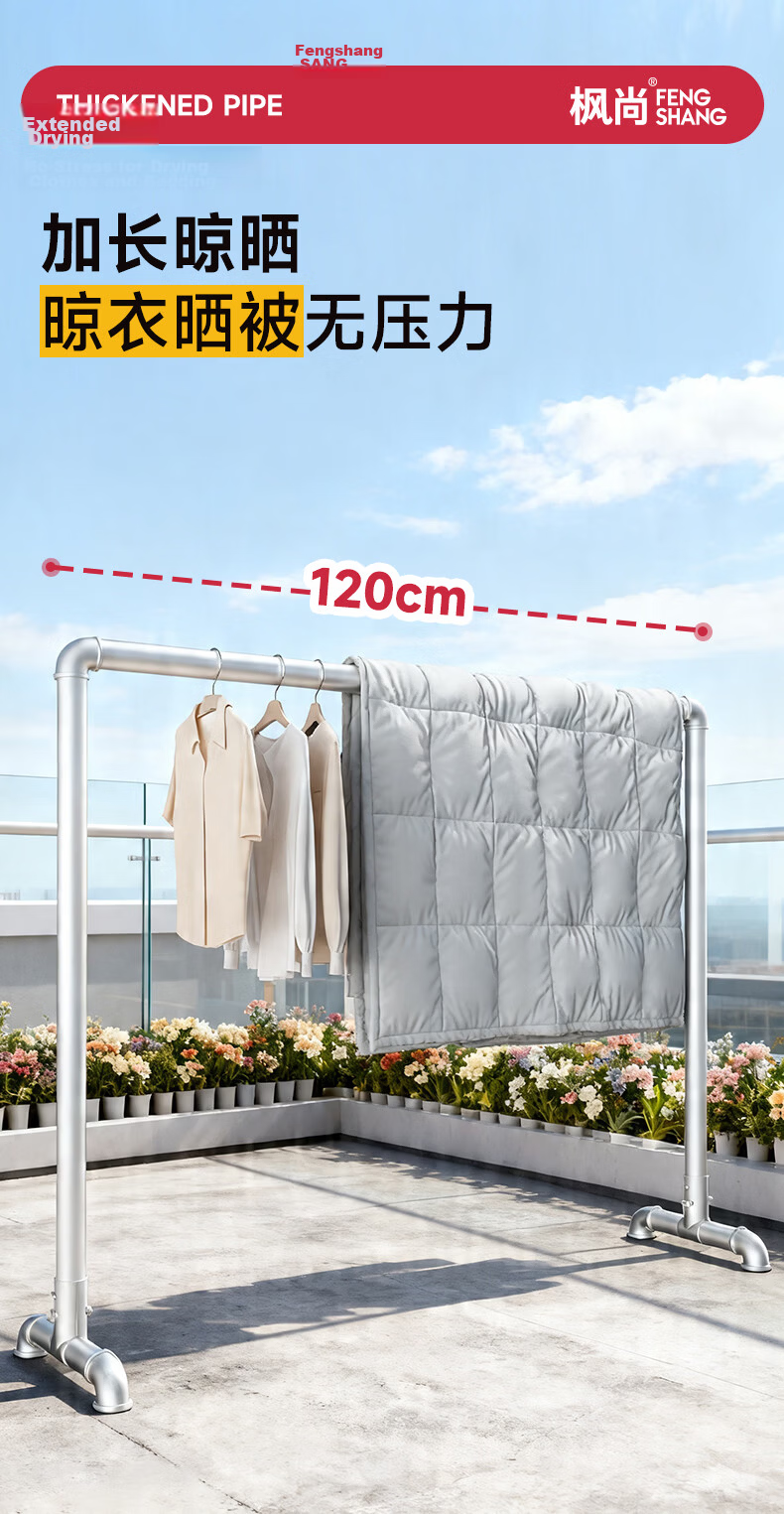 Fengshang Steel Pipe Clothes Drying Rack Balcony Floor-Standing Laundry Rod Simple Outdoor Indoor Clothes Hanger 3