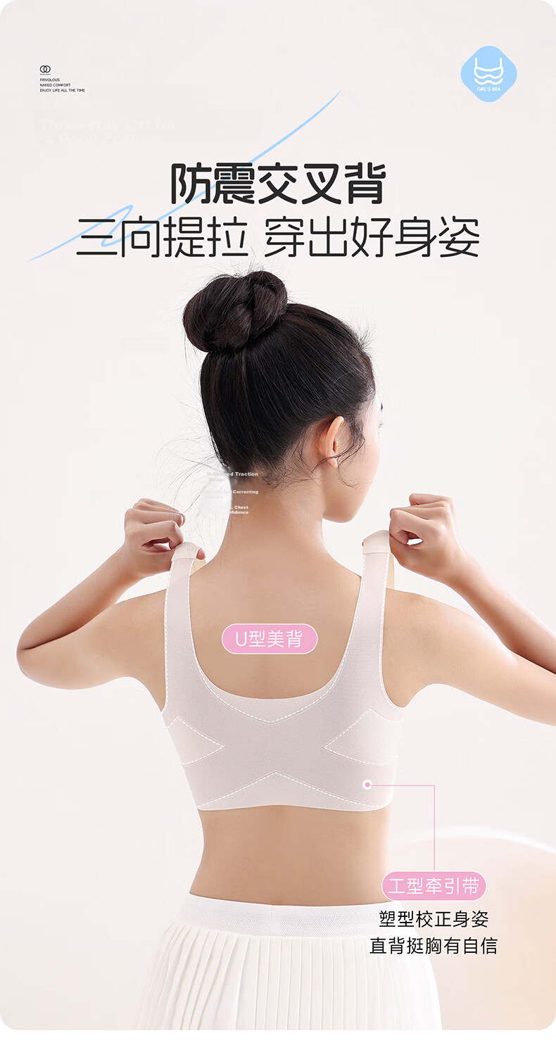 Urban Beauty 26th Spring-Summer Girls' Underwear 12-16 Years Old Middle School Children Youth Development Fixed Cup Thin Bra 14