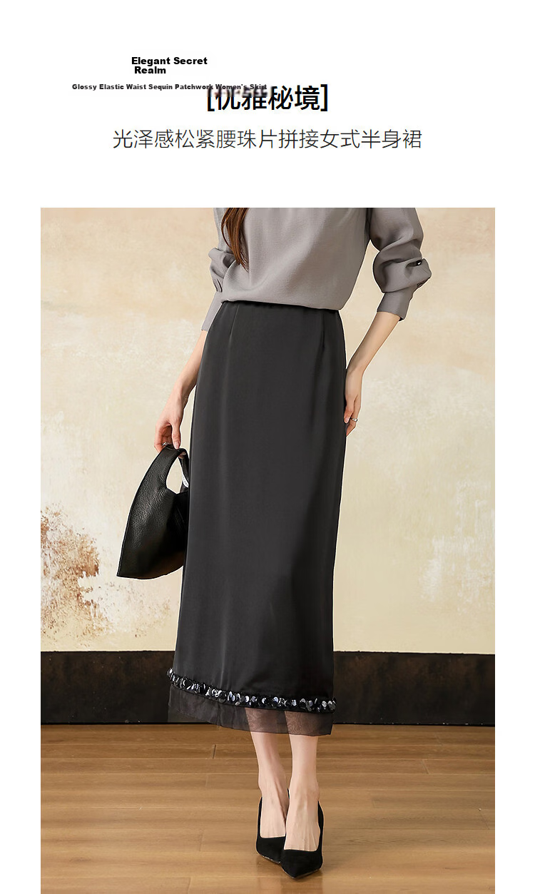 Demana Elegant Secret Spring Shiny Elastic Waist Sequin Spliced Little Black Skirt Petite Women's Skirt 5