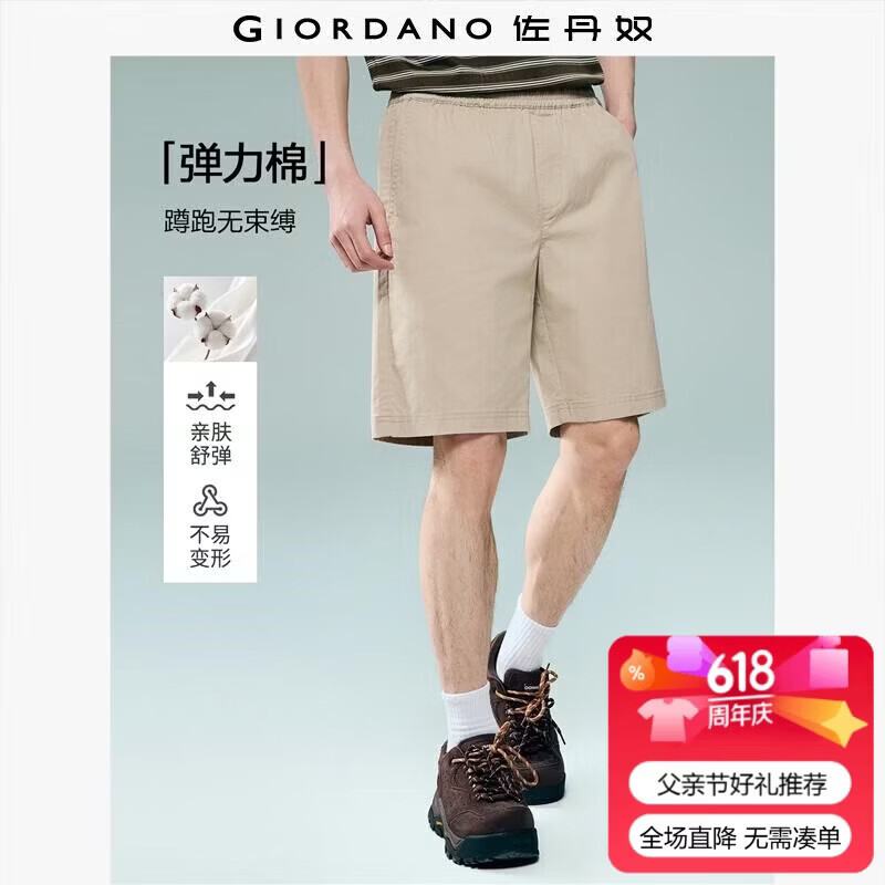 Giordano Men's 2026 Summer New Solid Color Stretch Cotton Elastic Waist Casual Shorts 13106308