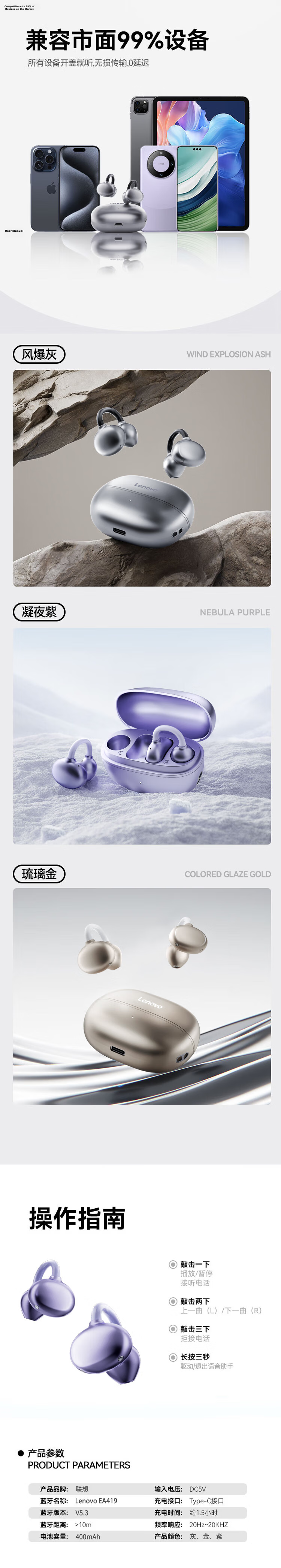 Lenovo EA419 Open True Wireless Bluetooth Earphones Clip-On Non-In-Ear Music Sports Bone Conduction Concept Headphones Compatible with Apple Huawei Xiaomi Phones Obsidian Gold 24