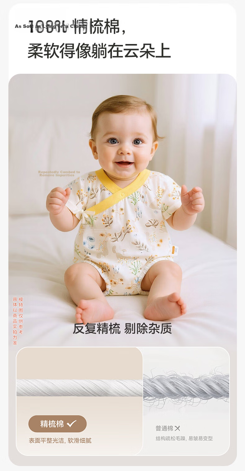 Babyprints Baby Romper, Newborn Short-Sleeve Bodysuit, Pure Cotton Triangle Onesie, Thin Underwear, Breathable, Yellow, Size 59 3
