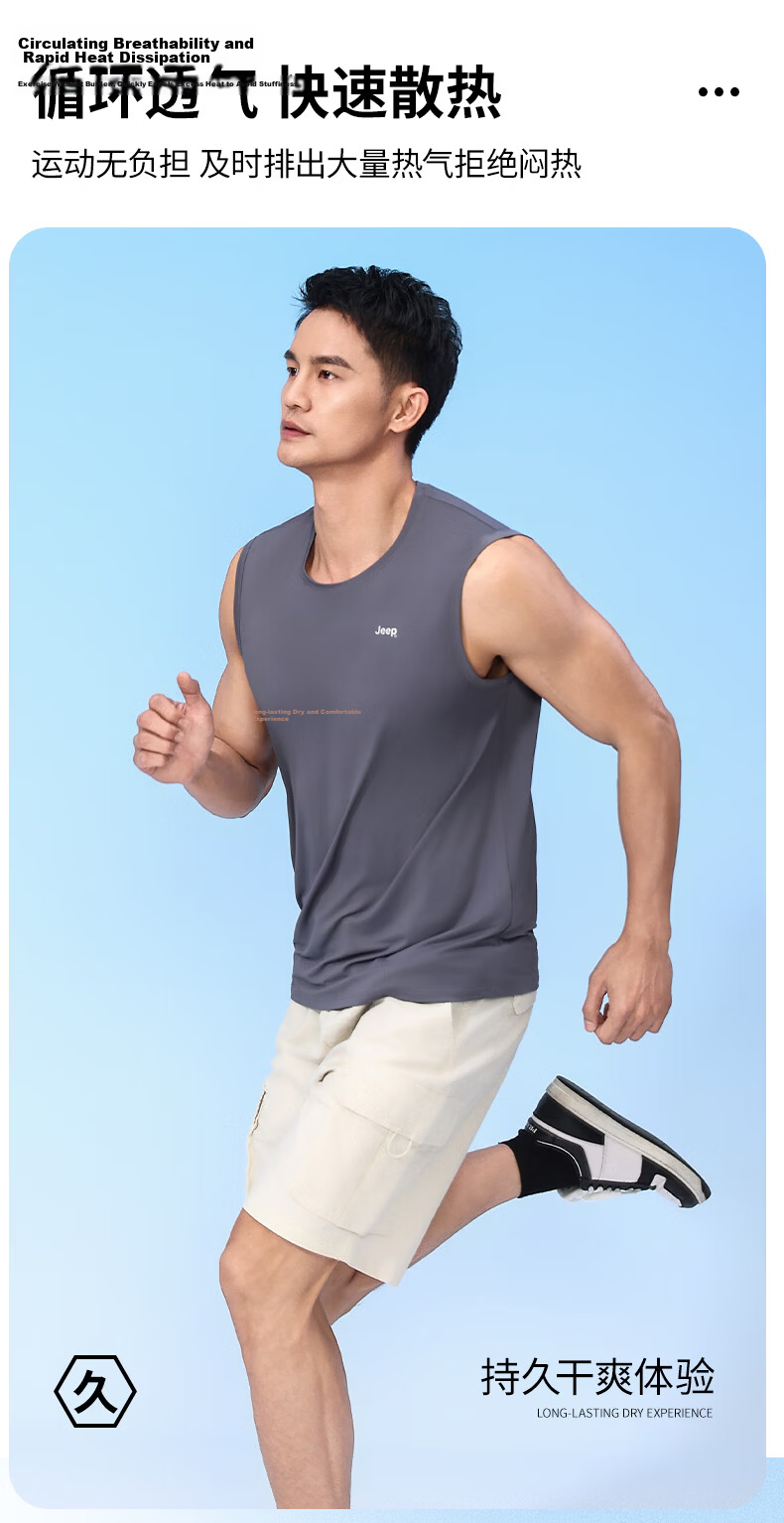 JEEP Men's Ice Silk Quick-Dry Wide Shoulder Sleeveless Summer Vest Sweat-Absorbing Breathable Sports Fitness Tank Top 7
