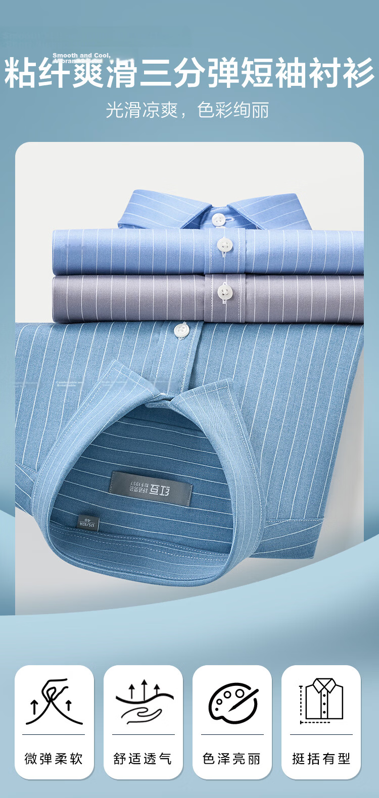 Hodo Red Bean Smooth Three-Quarter Stretch Men's Striped Short Sleeve Shirt Summer Casual Business Comfortable Breathable Shirt 1