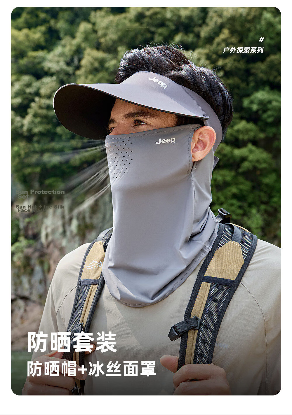 JEEP Men's Summer Outdoor UV Protection Seamless Foldable Topless Hat 10