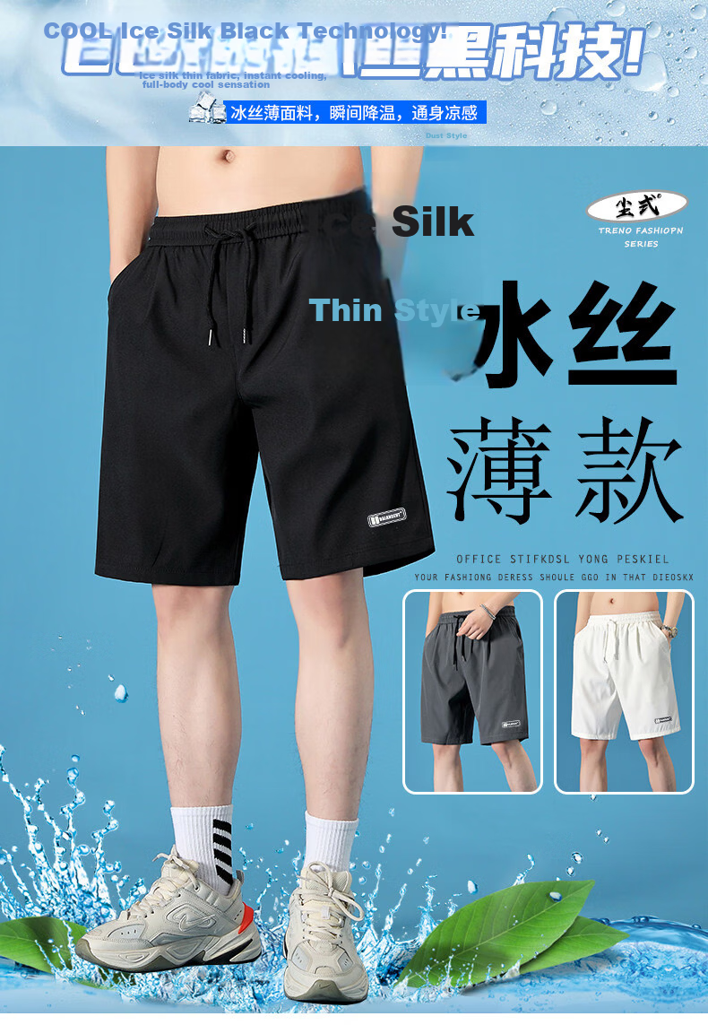 PLAYBOY Quick-Dry Ice Silk Men's Shorts Thin 2026 New Popular Sports Basketball Outdoor Running Five-Point Casual Pants 3