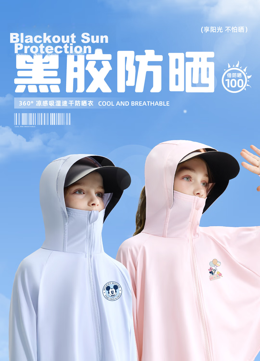 Disney Kids Sun Protection Jacket Summer Thin UPF50+ Breathable Cool Girls Top for Older Children 17