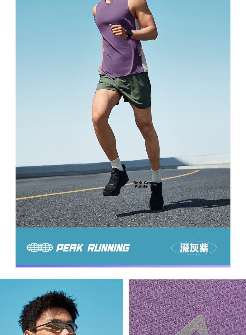 Peak Men's Sports Vest Summer Quick-Dry Breathable Base Layer Trendy Outdoor Sleeveless Running Vest DF662121 18