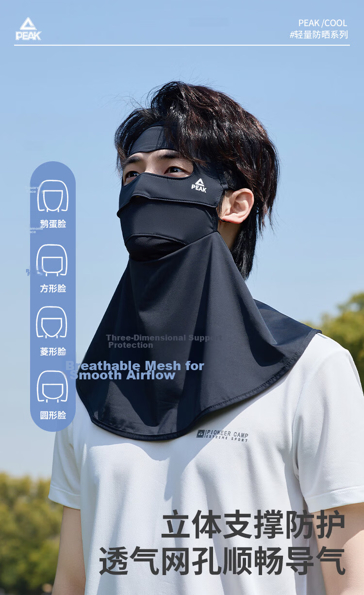 Peak Men's Outdoor Sun Protection Face Mask UV Protection Full Face Balaclava with Eye Protection and Breathable Mesh for Fishing Hiking Cycling 7