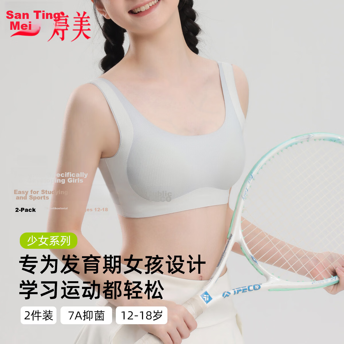 Tingmei [2-Pack 7A Antibacterial] Youth Development Girls' Underwear High School Student Sports Shockproof Girls' Bra