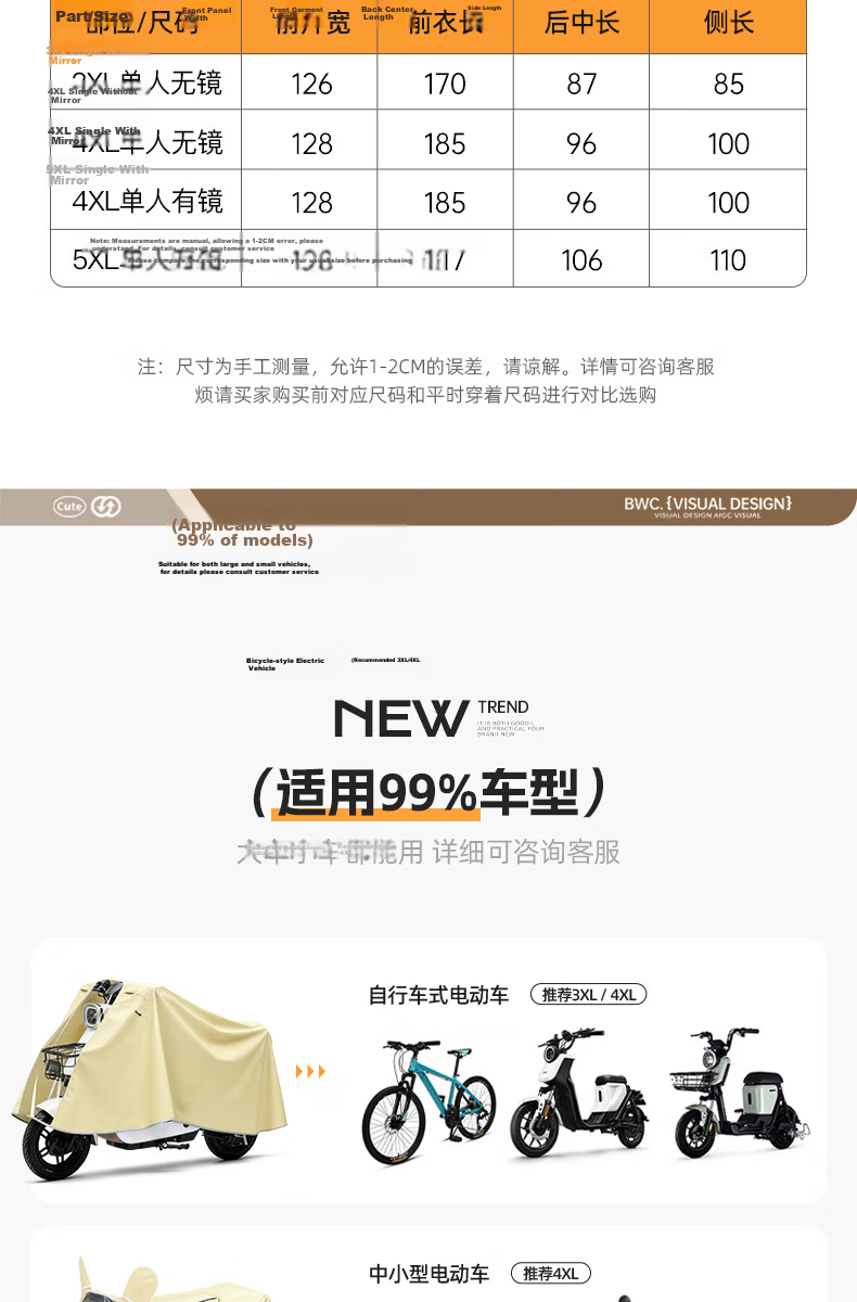 Beimei Electric Scooter Thickened Raincoat with Windproof and Anti-Rain Cover, Large Full-Body Electric Bike and Motorcycle Rain Poncho 13