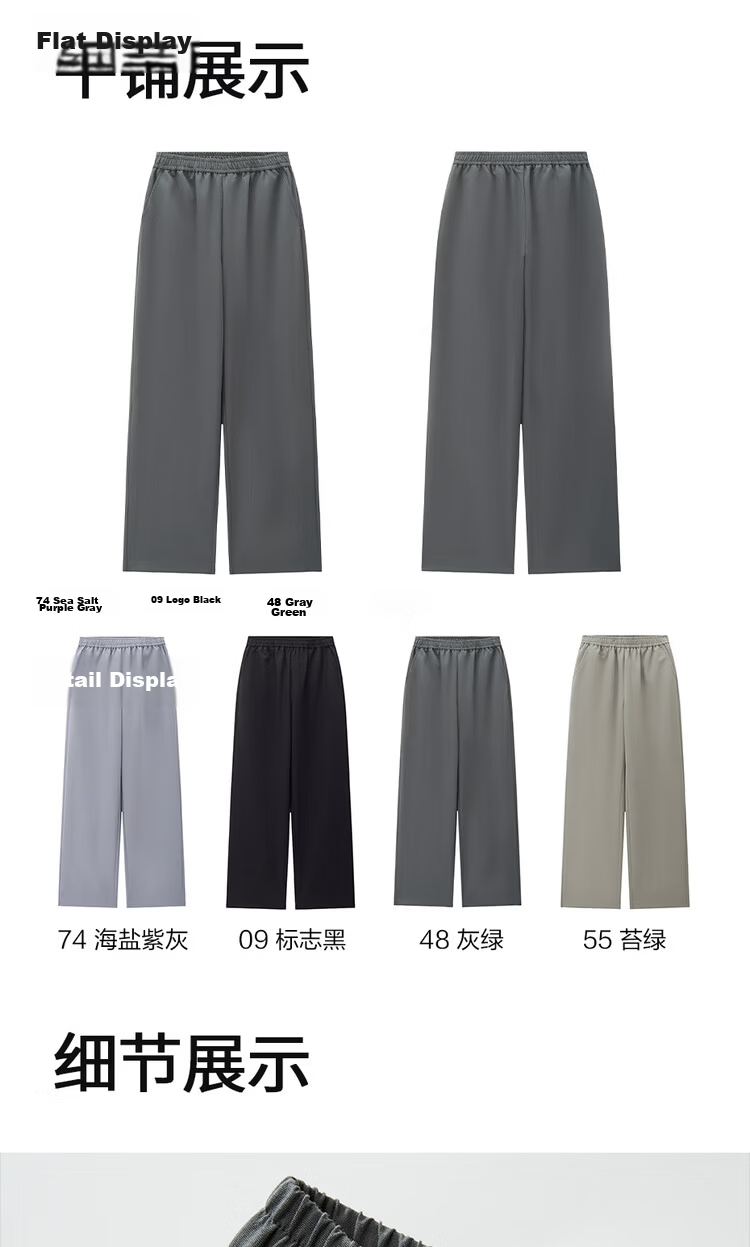 Giordano Women's Pants 2026 Summer New Slightly Stretchy Draped Sticky Rice Pants Elastic Waist Straight Casual Trousers 05416322 19