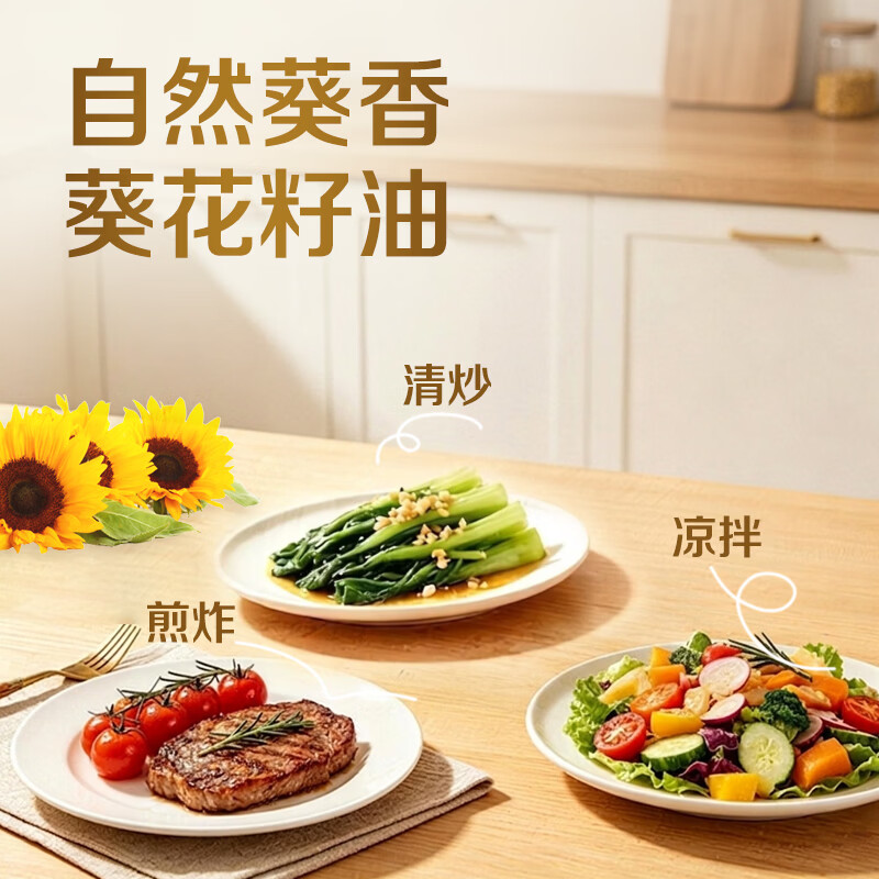 金龙鱼 食用油 物理压榨 自然葵香 葵花籽油 900ml（新老包装随机发货）