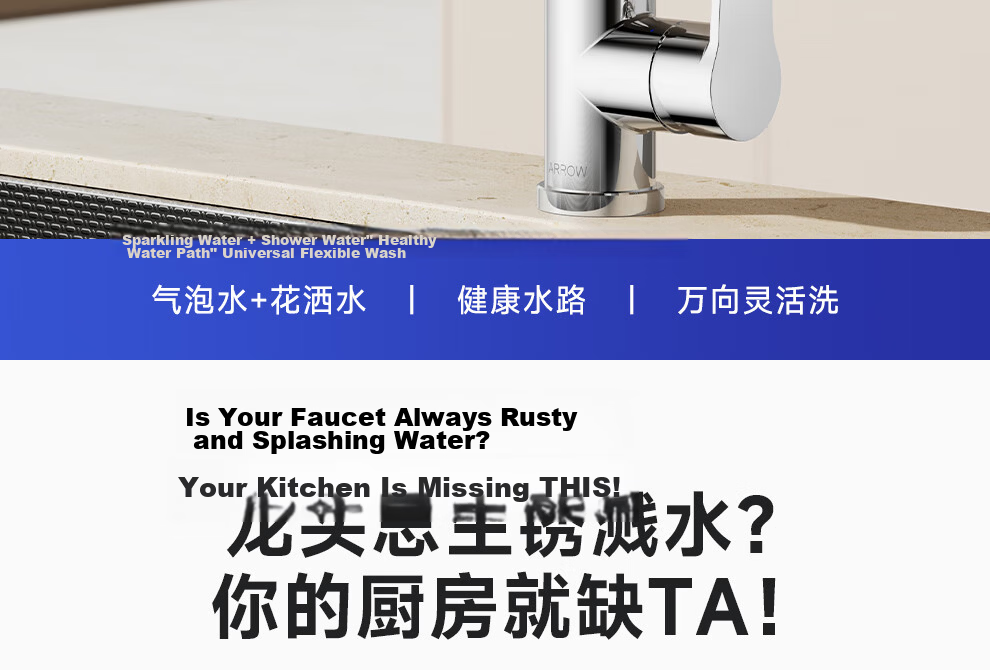 ARROW Kitchen Faucet Dual Control Hot and Cold 360-Degree Rotatable AE45402CP 3
