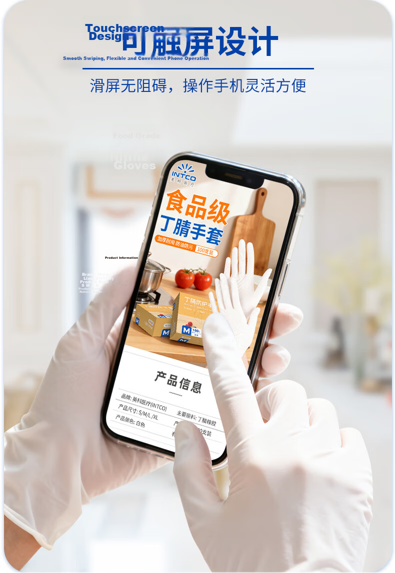 INTCO Disposable Food Contact Nitrile Protective Gloves Oil-Resistant Stain-Resistant White Size L 100pcs Pack 7