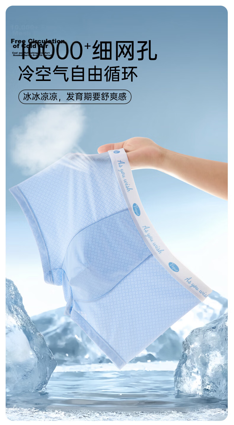 SNOWFLYING 4-Pack Boys' Youth Ice Silk Underwear Summer 10A Antibacterial Thin Breathable Shorts for Boys in Development Stage 2