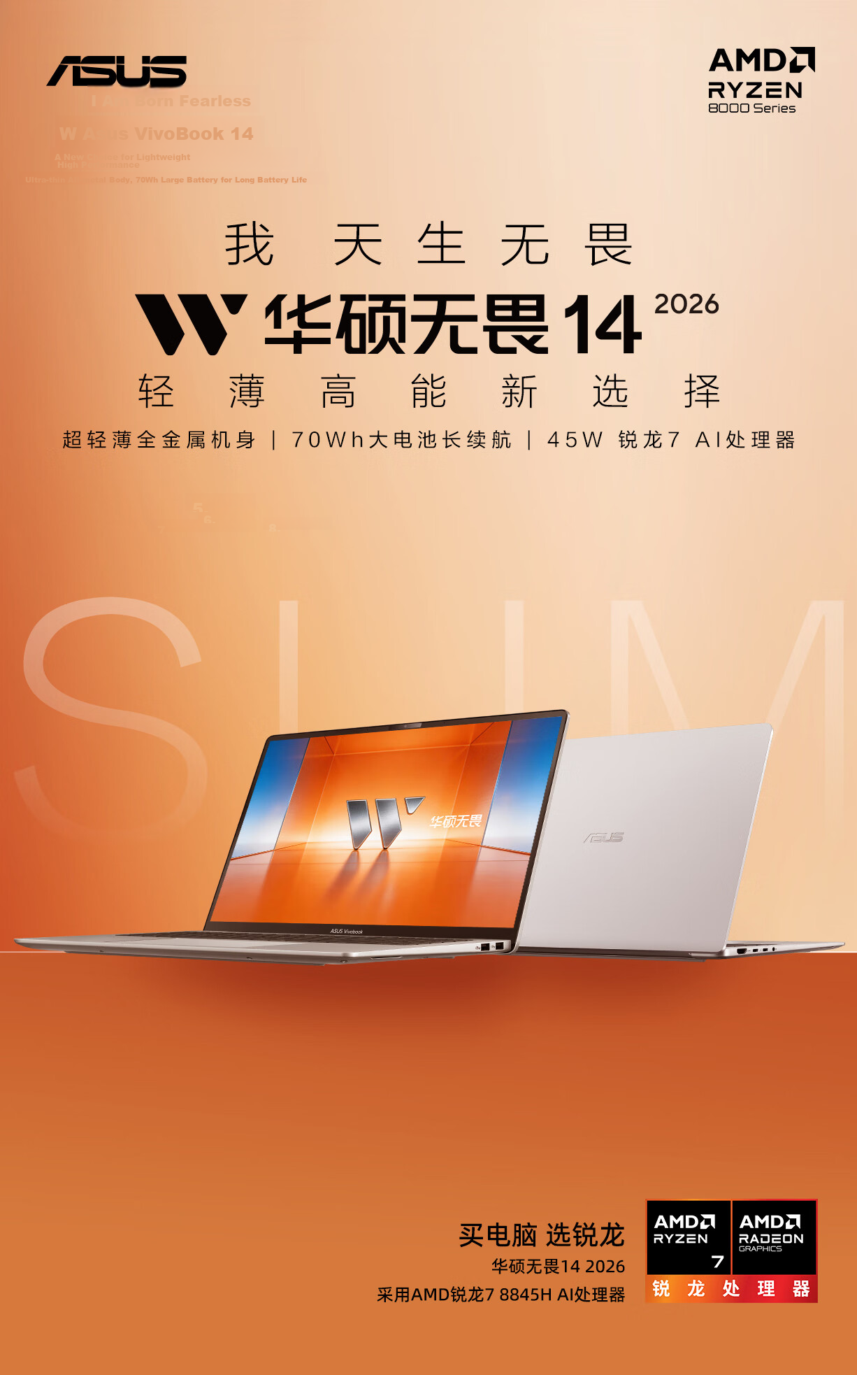 ASUS VivoBook 14 Ryzen Edition 2026 High Color Gamut Eye-Care AI Ultra-Thin Portable Laptop (Standard Voltage R7 16GB 512GB) 1
