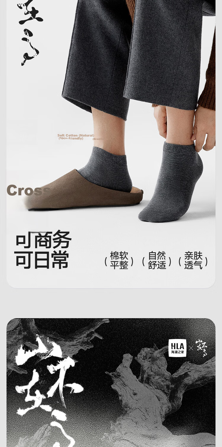 HLA Heilan Home Men's Short Crew Socks High Cotton Antibacterial Deodorant Business Casual Low Cut Socks 5 Pairs 2