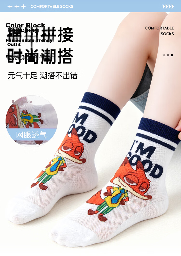 Disney Kids Mesh Socks 26 Summer Zootopia Colorblock Breathable Mid-Calf Socks A-Class Seamless 4-Pack XL 2